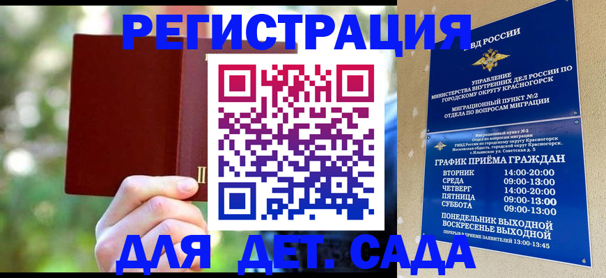 прописка 2025 в Верхней Пышме