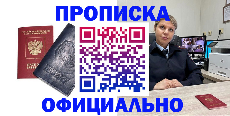 где прописаться в Верхней Пышме