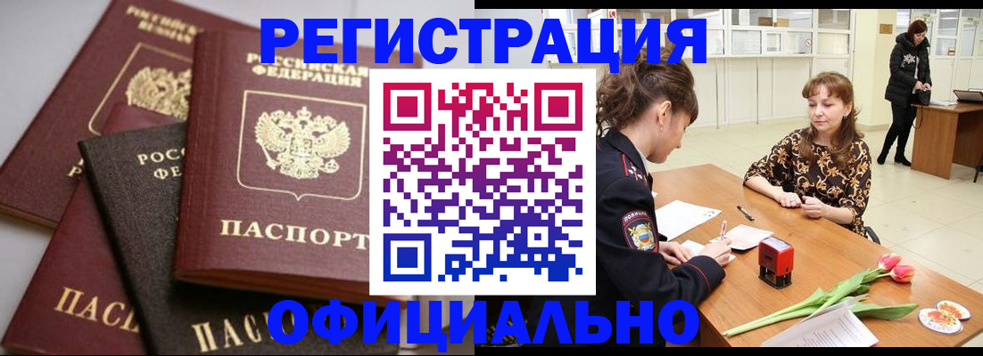 временная регистрация в Верхней Пышме